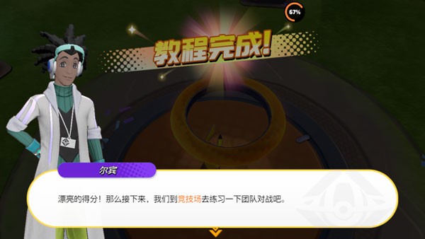 游戏攻略截图10