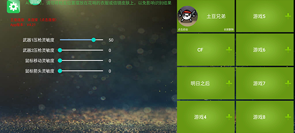 怎么用截图4