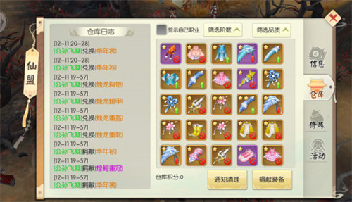 王者修仙官方版下载截图7