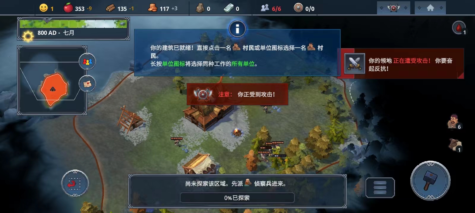怎么玩截图9