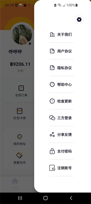悟空外卖app软件亮点截图
