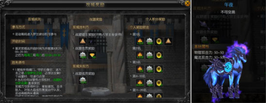 攻城战活动介绍截图4
