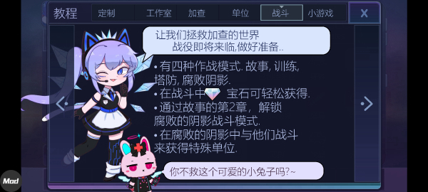加查之星新手玩法介绍截图4