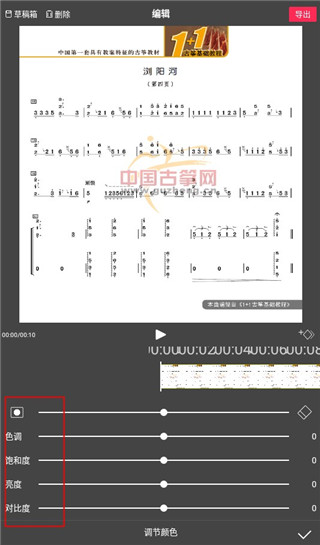 如何调色截图6