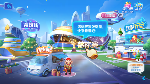 攻略截图2