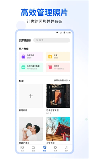 时光相册免费下载安装 第2张图片