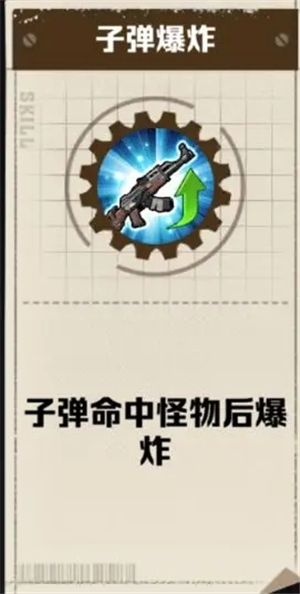 新手开局攻略截图1