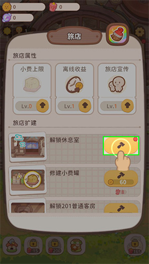 怎么玩截图3