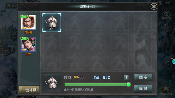 城池攻坚战华为版高价兵种攻略截图3