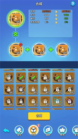 装备系统介绍截图4