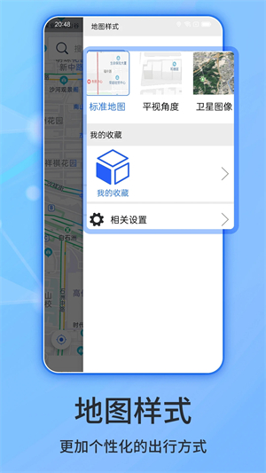 北斗地图高清卫星地图免费下载安装截图