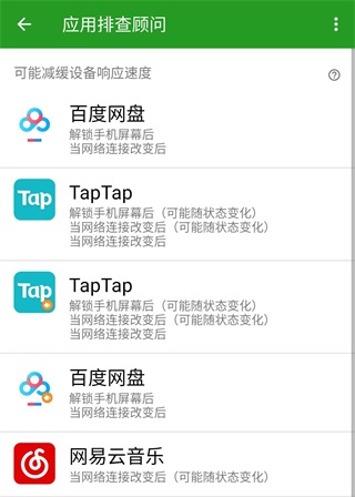绿色守护捐赠版Magisk模块使用方法5
