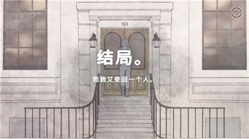 攻略截图7
