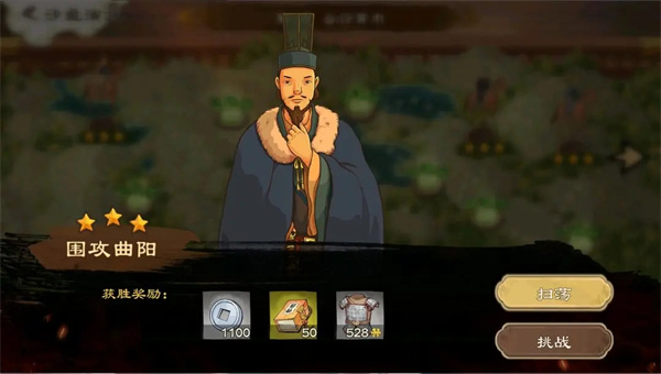 三国封地简介截图5