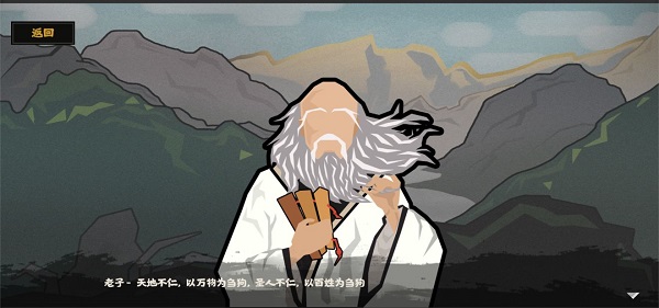 游戏攻略截图3
