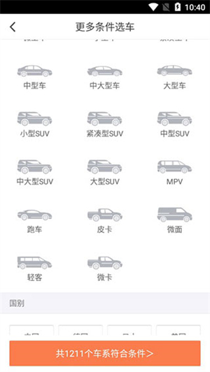汽车报价如何查询4