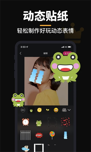 GIF制作软件app免费无水印版软件介绍截图