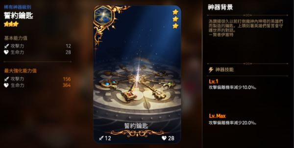 第七史诗台服新手入门指南