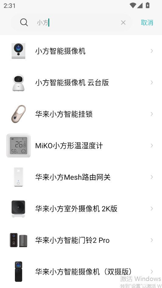 使用教程截图2