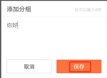 怎么设置快捷短语截图5