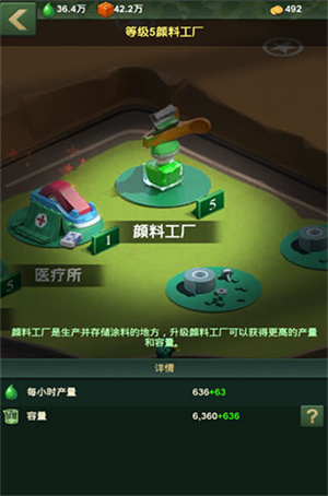 建筑攻略截图6
