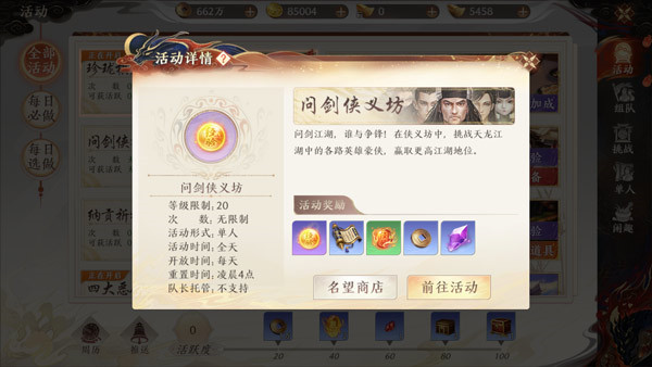 升级指南截图5