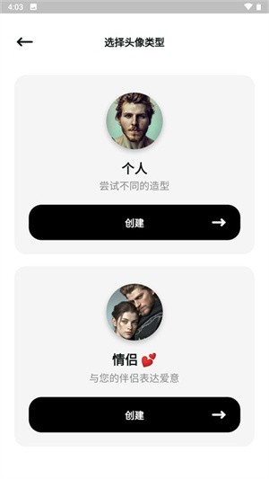 文心一格AI作画下载 第3张图片