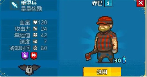兵种介绍截图4