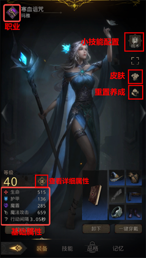 再生者养成攻略截图1