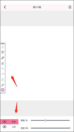 漫芽糖指绘app使用教程截图5