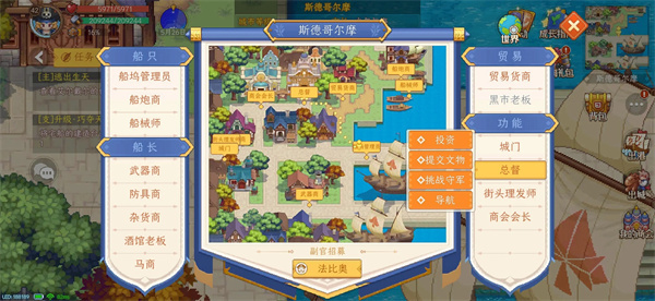 跑商玩法攻略6