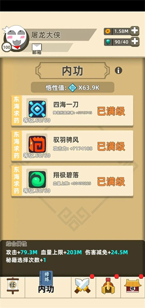 入门指南截图2
