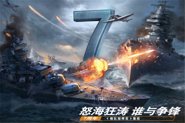 舰队指挥官最新版本下载截图1