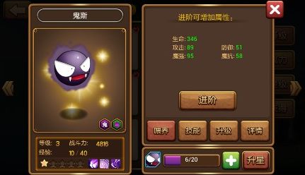 怎么提升战斗力2