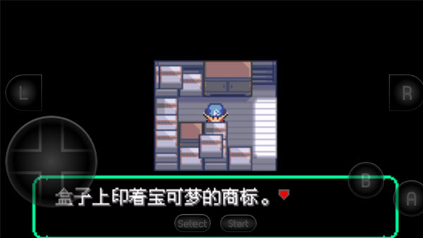 游戏攻略截图1