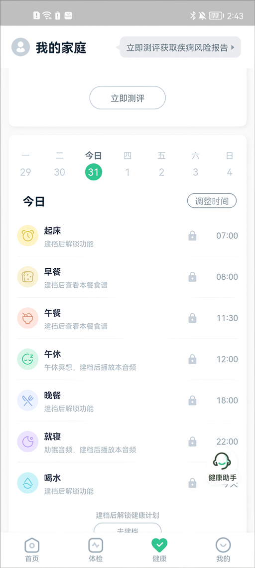 使用教程截图3