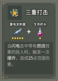 合成攻略截图1