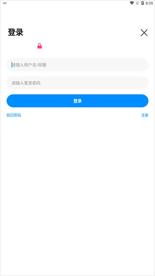 SAMP免流软件免ROOT版使用方法1
