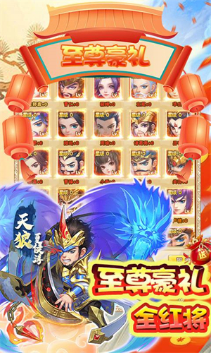 小小三国志手游截图1