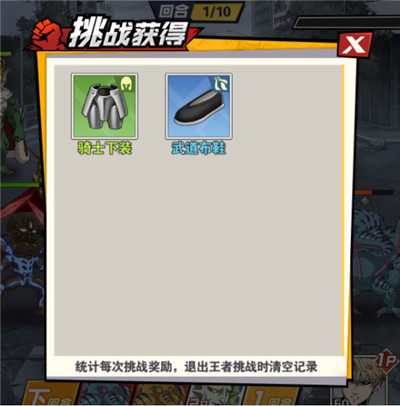 趣味王者挑战玩法攻略截图7