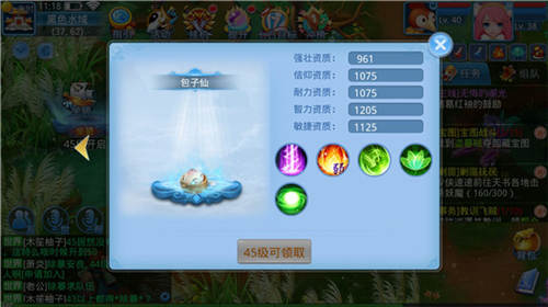 宠物培养攻略截图2