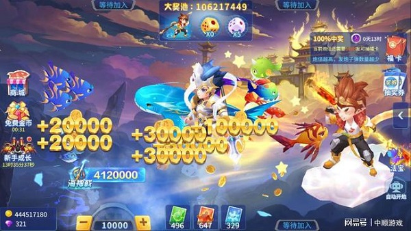 新手攻略截图3