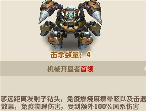 新手开局攻略截图4