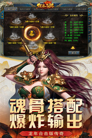 游戏亮点截图