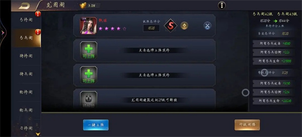 龙图阁攻略截图3