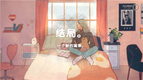 攻略截图8