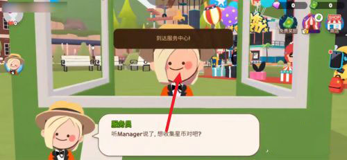 天天玩乐园官方版怎么玩截图2
