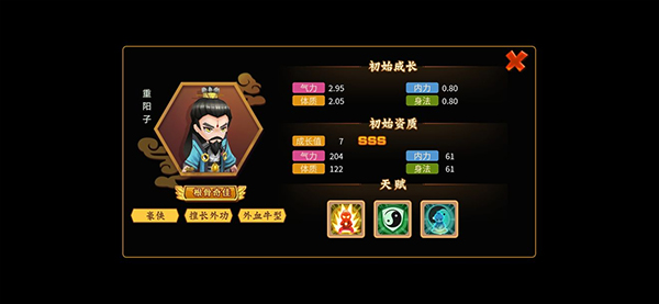 一代掌门培养攻略截图2