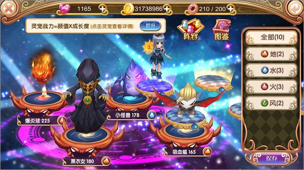 新手攻略截图11