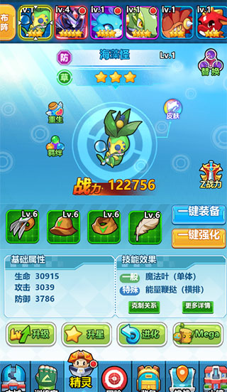 最强阵容攻略截图3